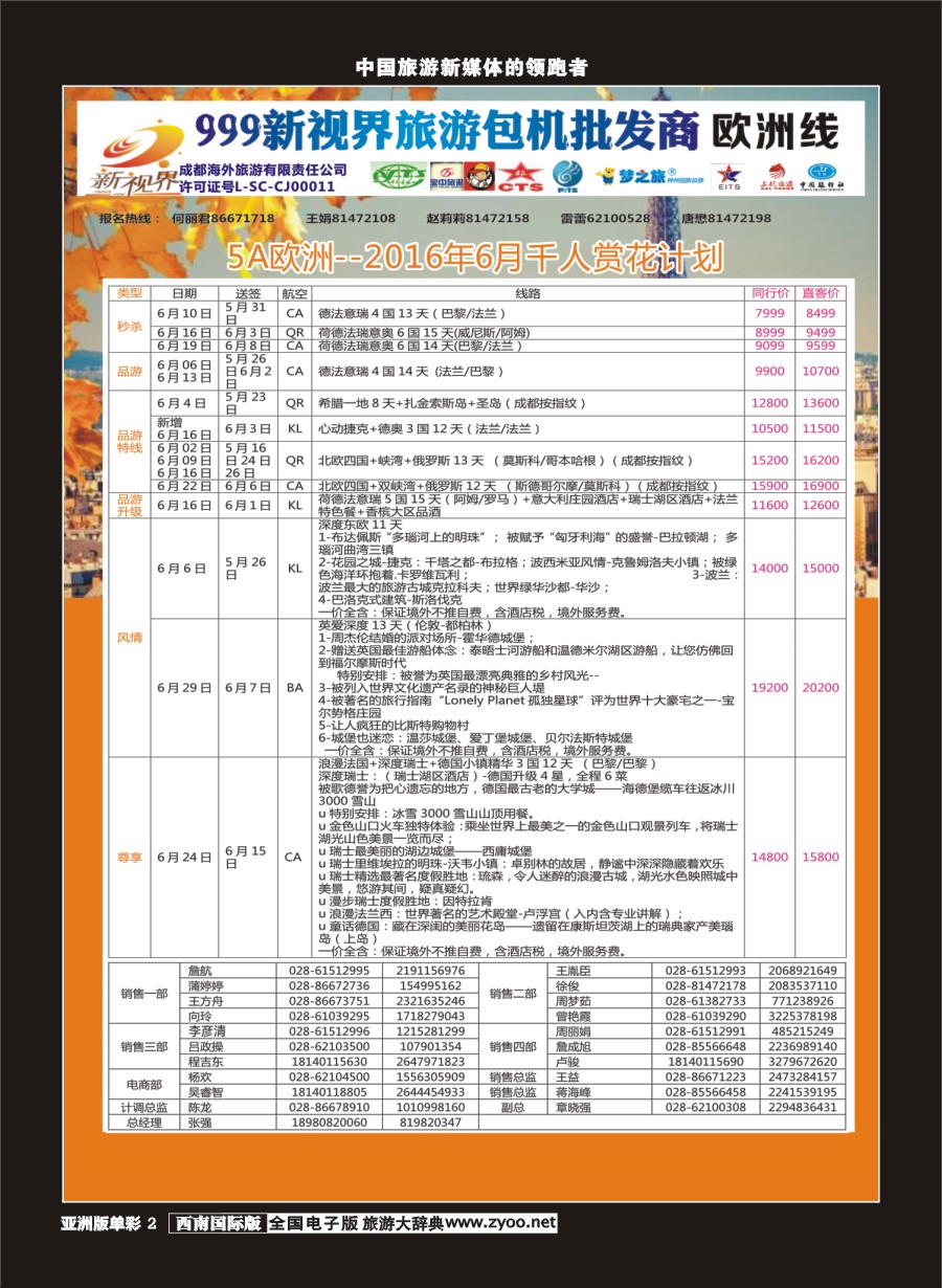 L单彩002  999新视界-欧洲
