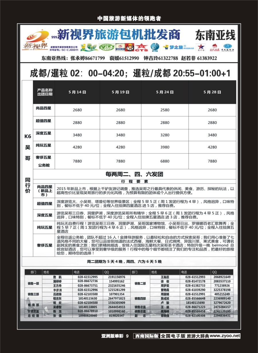L单彩009  999新视界-柬埔寨