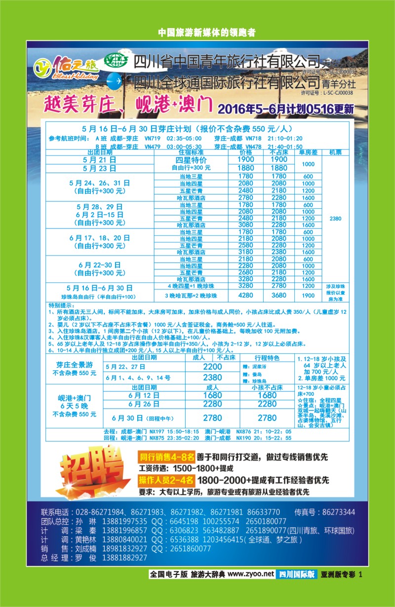 L专彩001  佑之旅1
