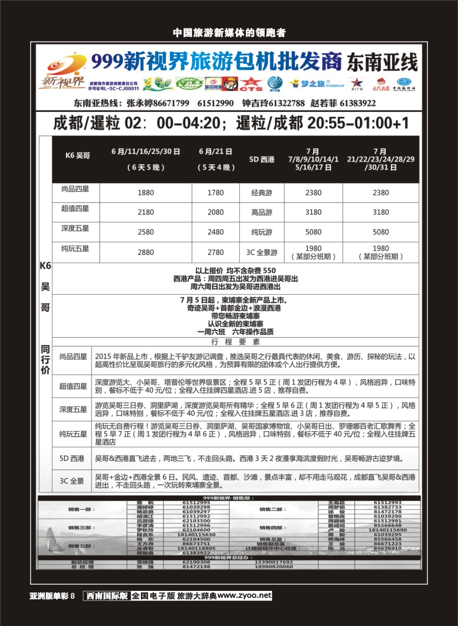 L单彩008  999新视界-柬埔寨