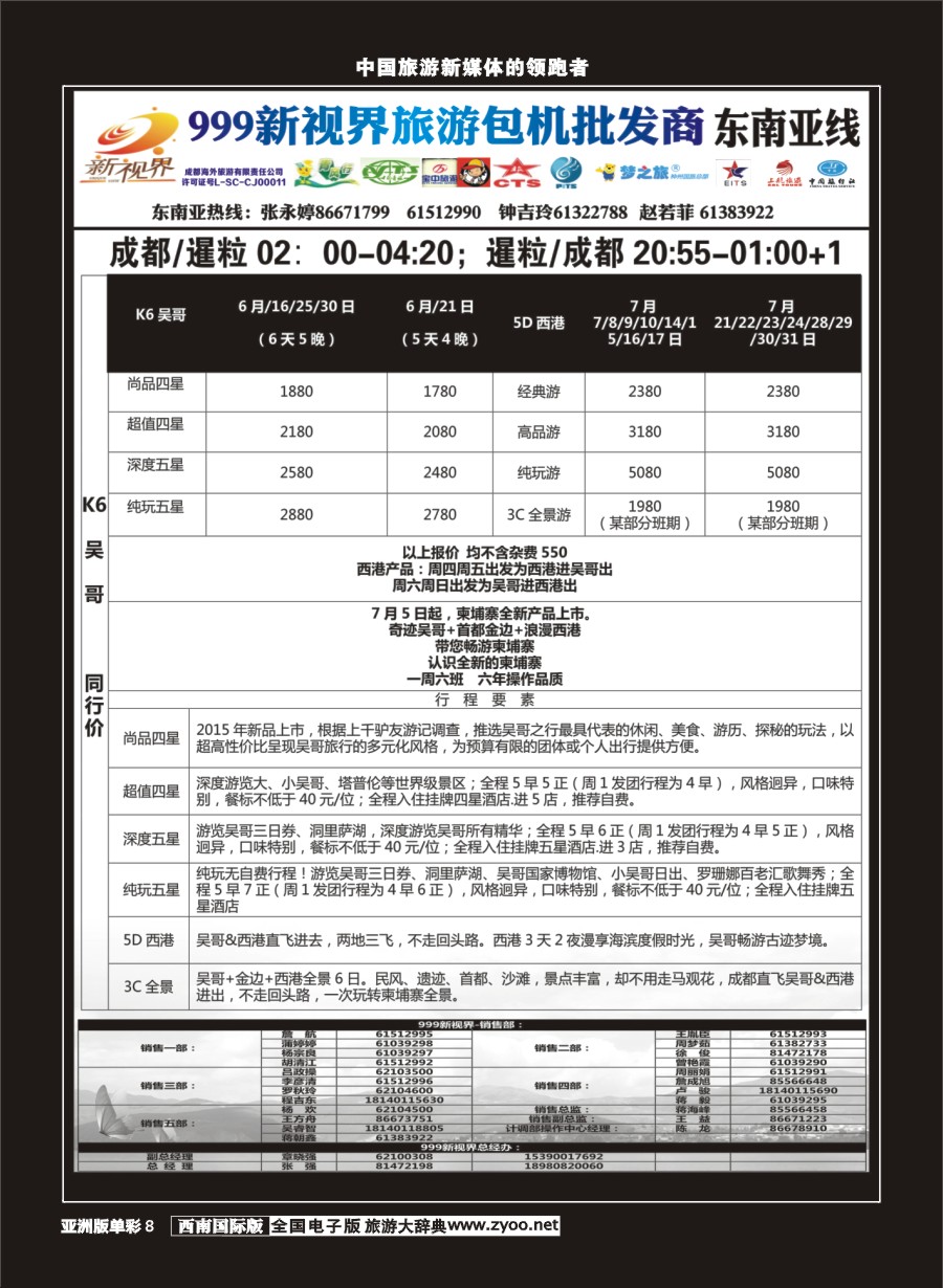 L单彩008  999新视界-柬埔寨