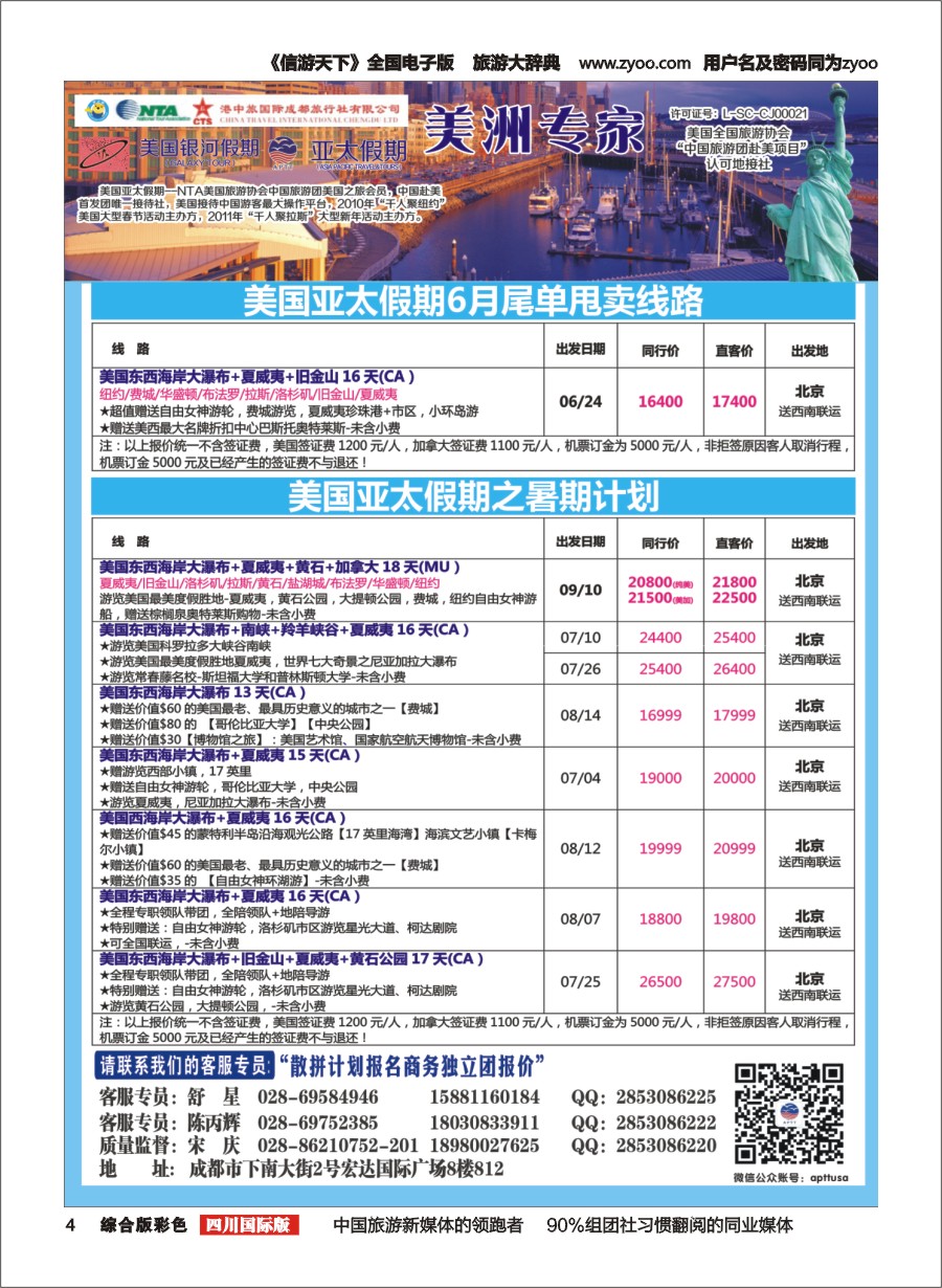 H彩004  银河假期