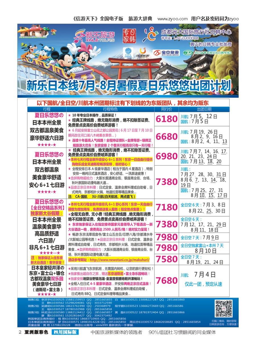 L彩002 新乐假期XXXX1