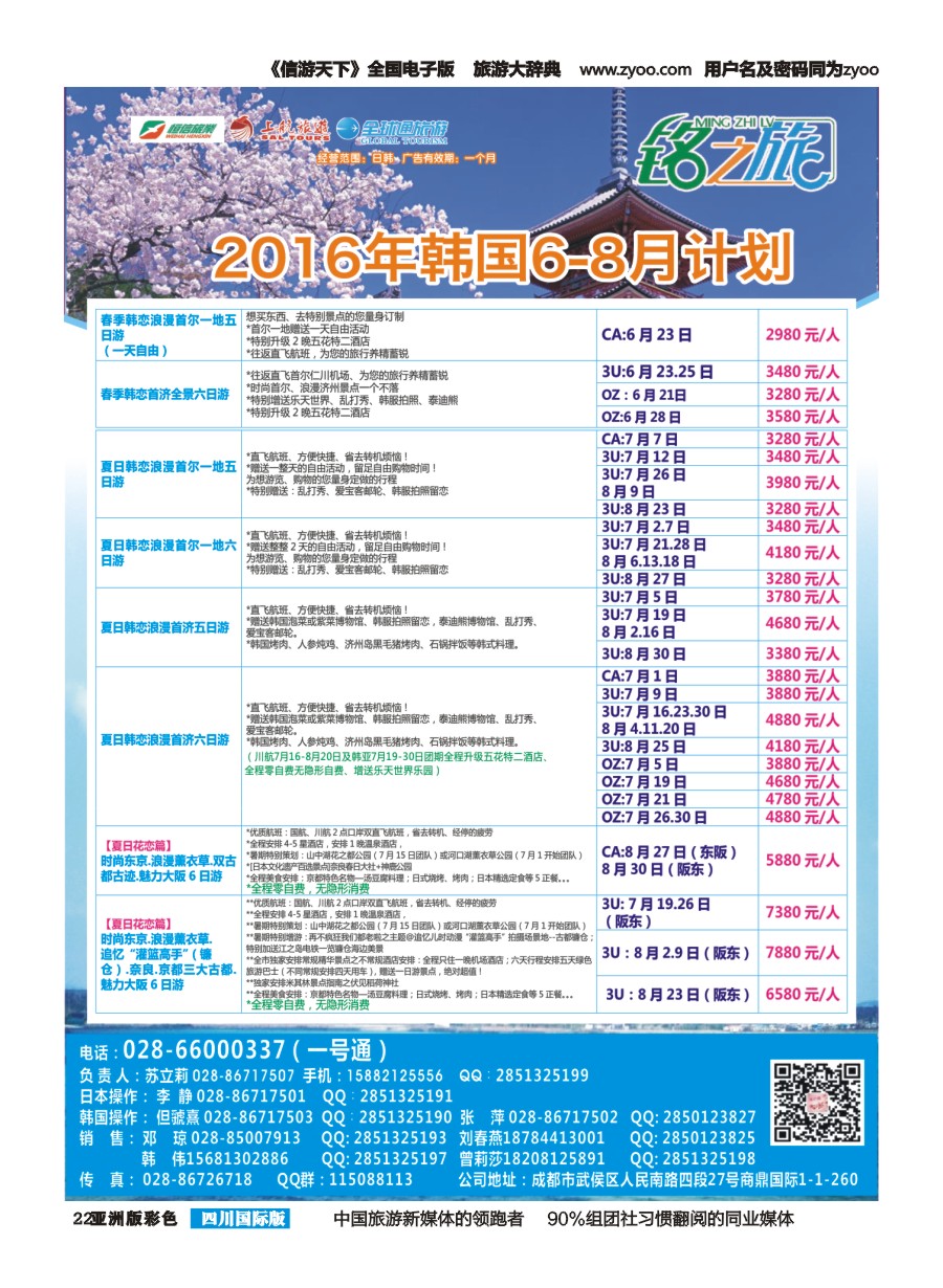 L彩022铭之旅｛01｝