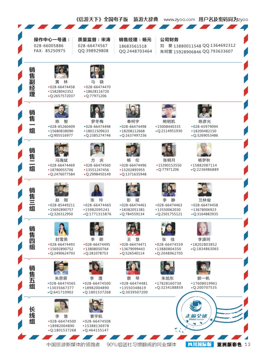 L彩013  走遍全球-东南亚、澳洲、毛里求斯