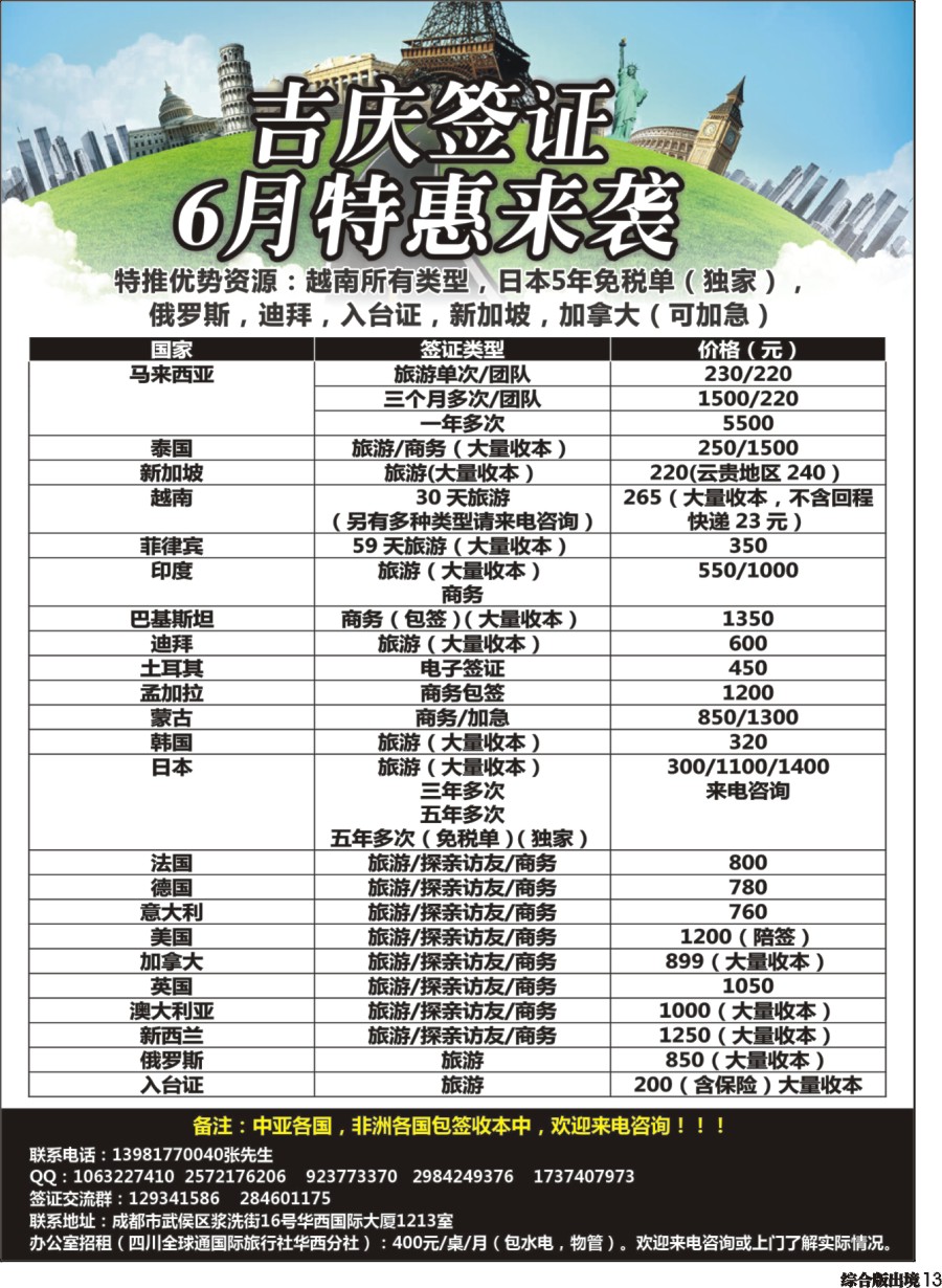 H013 吉庆签证
