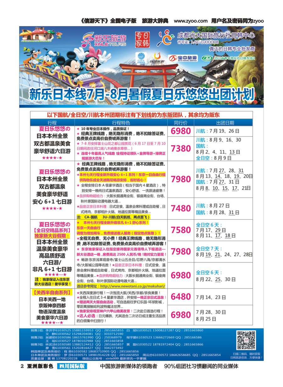 L彩002 新乐假期XXXX1