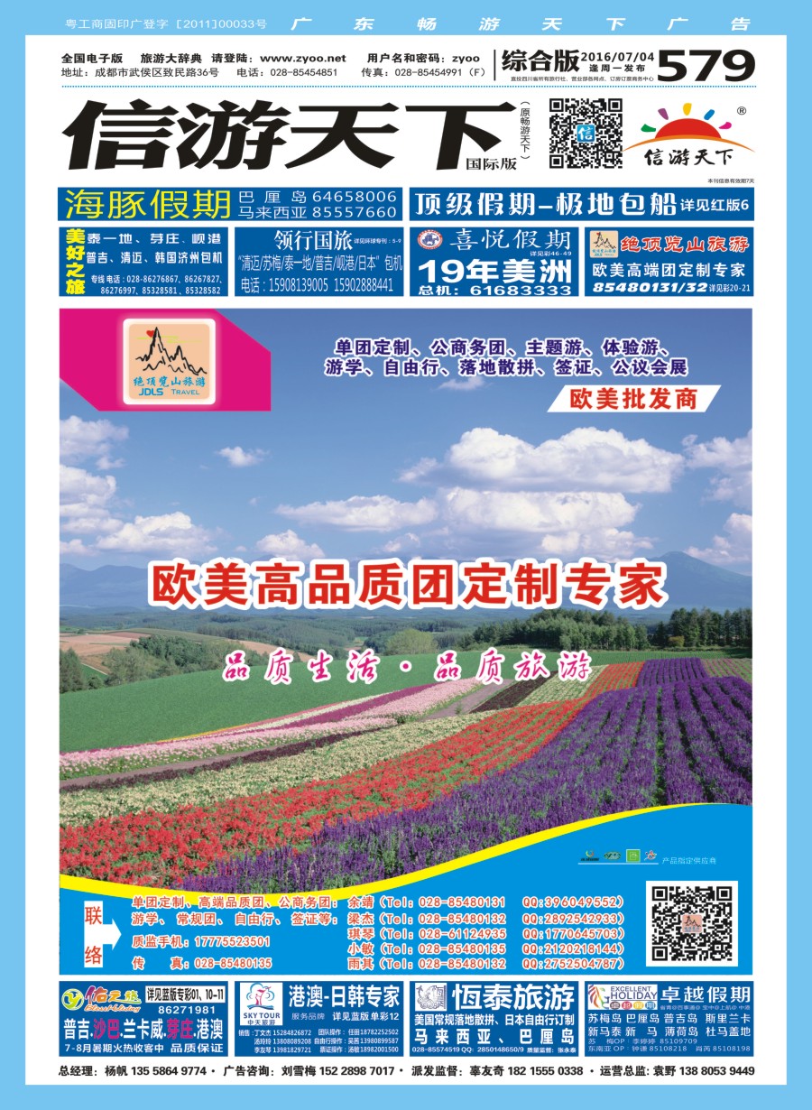 H封面 绝顶览山（品质欧美+专业签证）