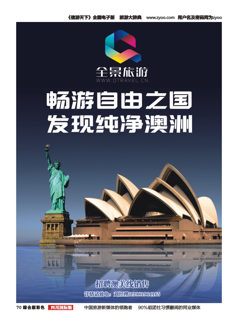 H彩070  竹园国旅1