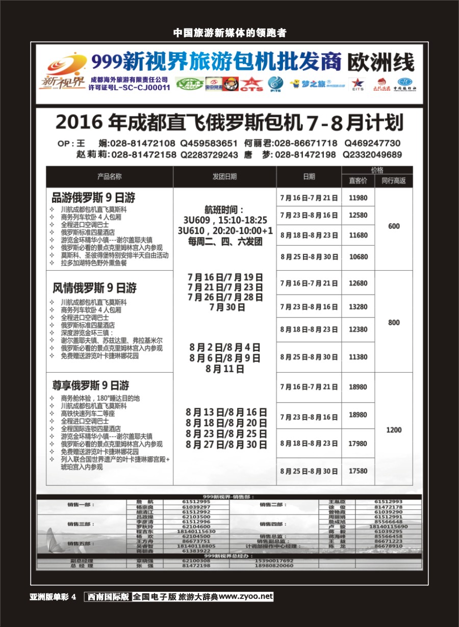 L单彩004  999新视界-俄罗斯