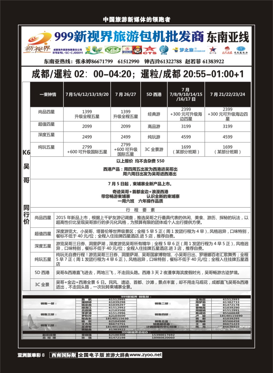 L单彩008  999新视界-柬埔寨