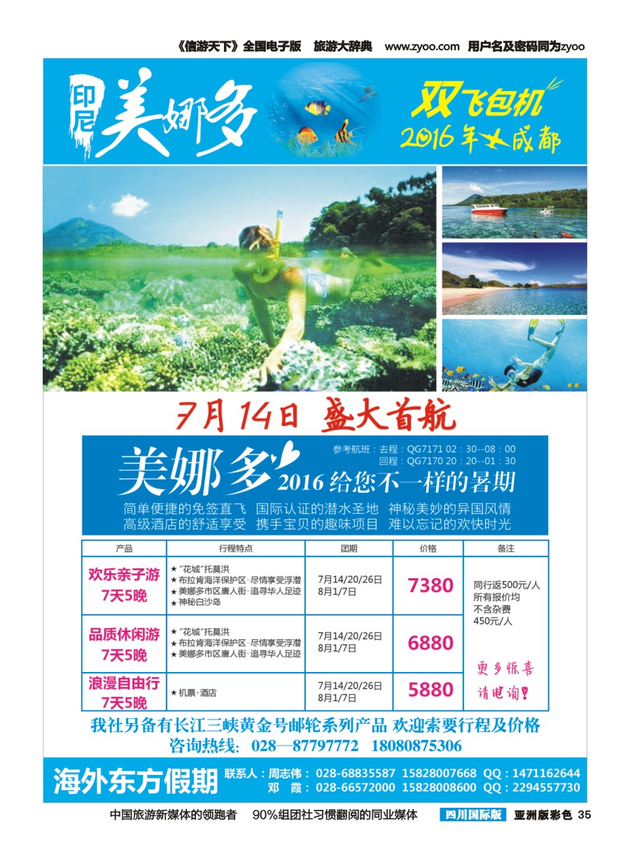 L彩035  美娜多
