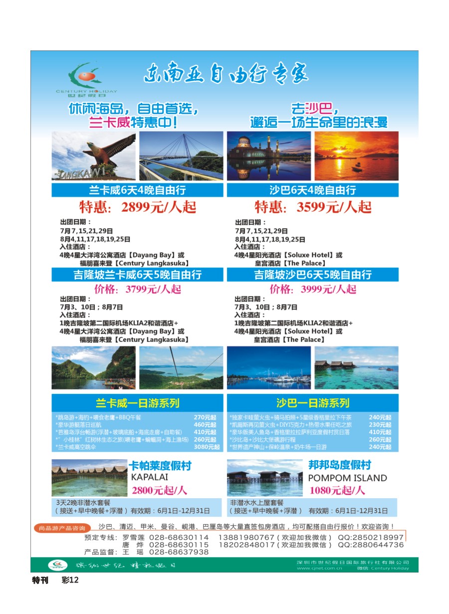L环球特刊012  尚品