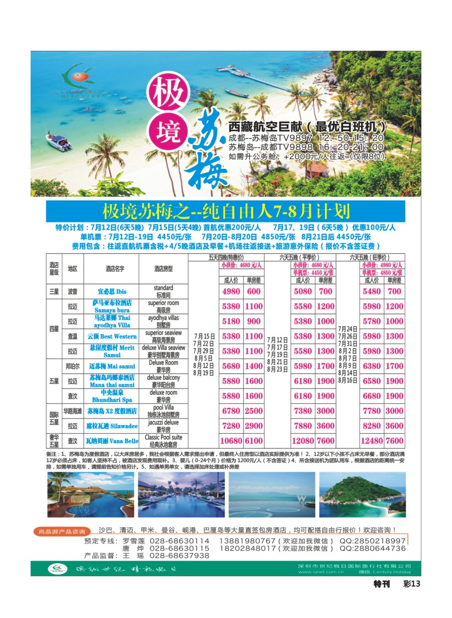 L环球特刊013  尚品