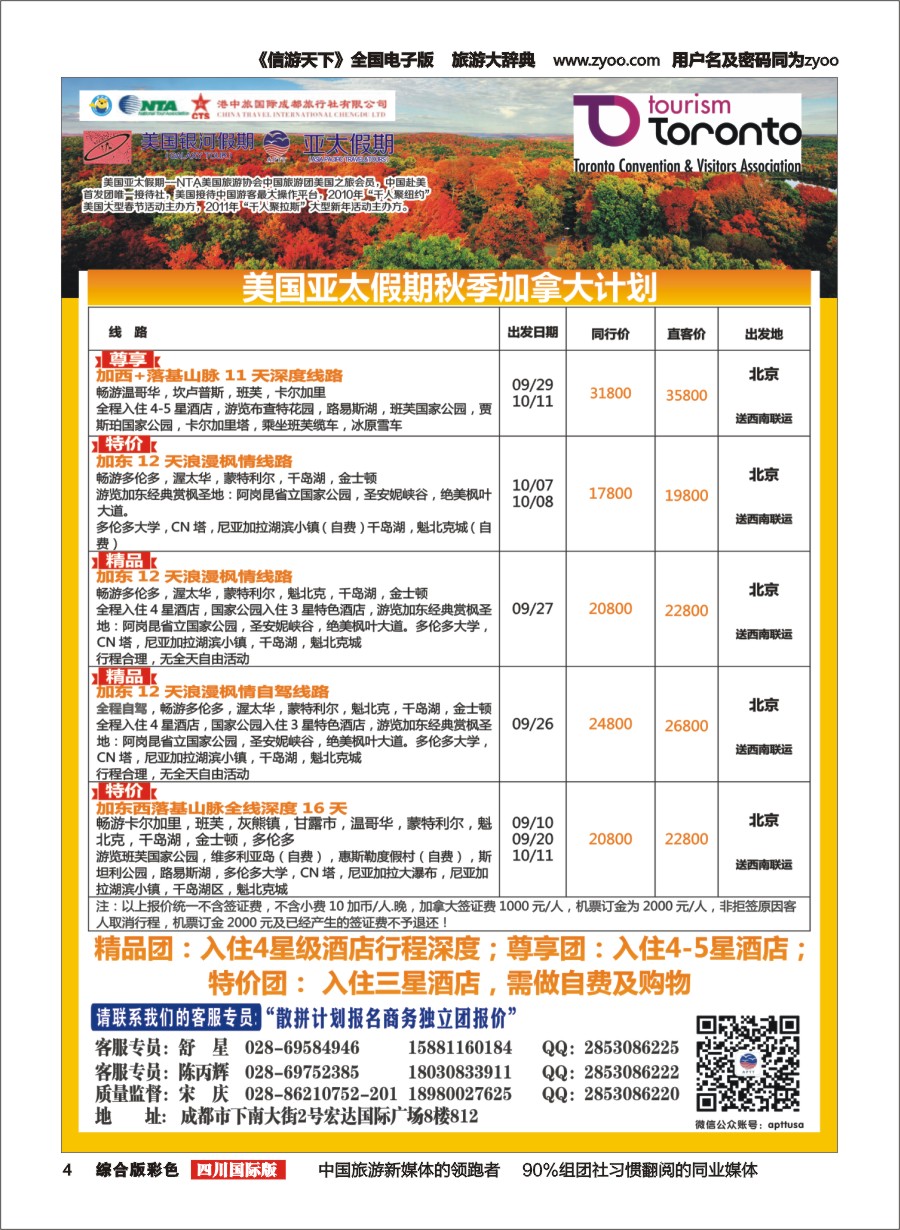 H彩004 银河假期