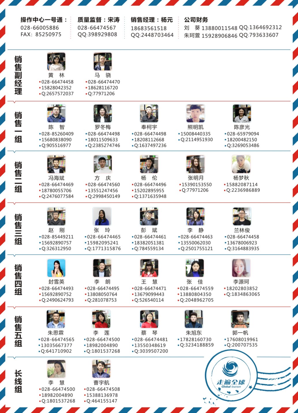 L左拉2  走遍全球-东南亚、澳洲、毛里求斯