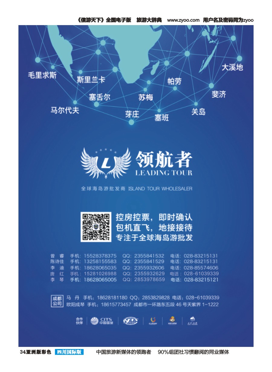 L彩034【领航者】.全球海岛批发商