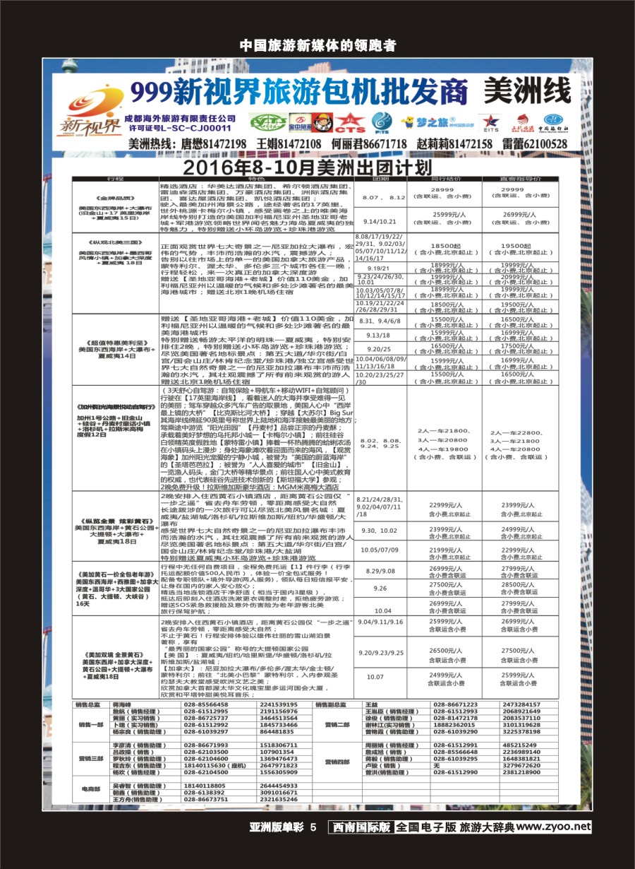 L单彩005  999新视界-美洲
