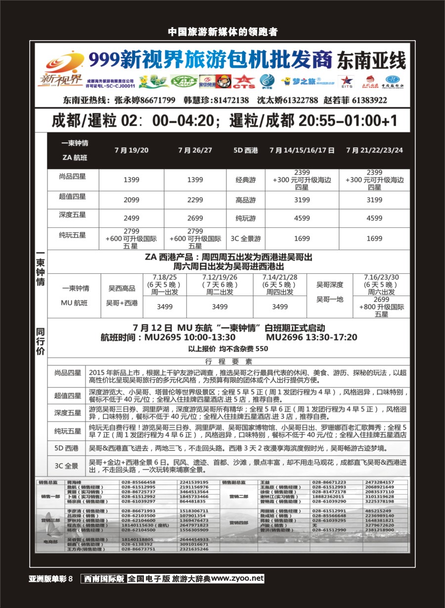 L单彩008  999新视界-柬埔寨