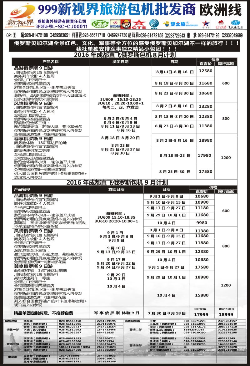L单彩004  999新视界-俄罗斯