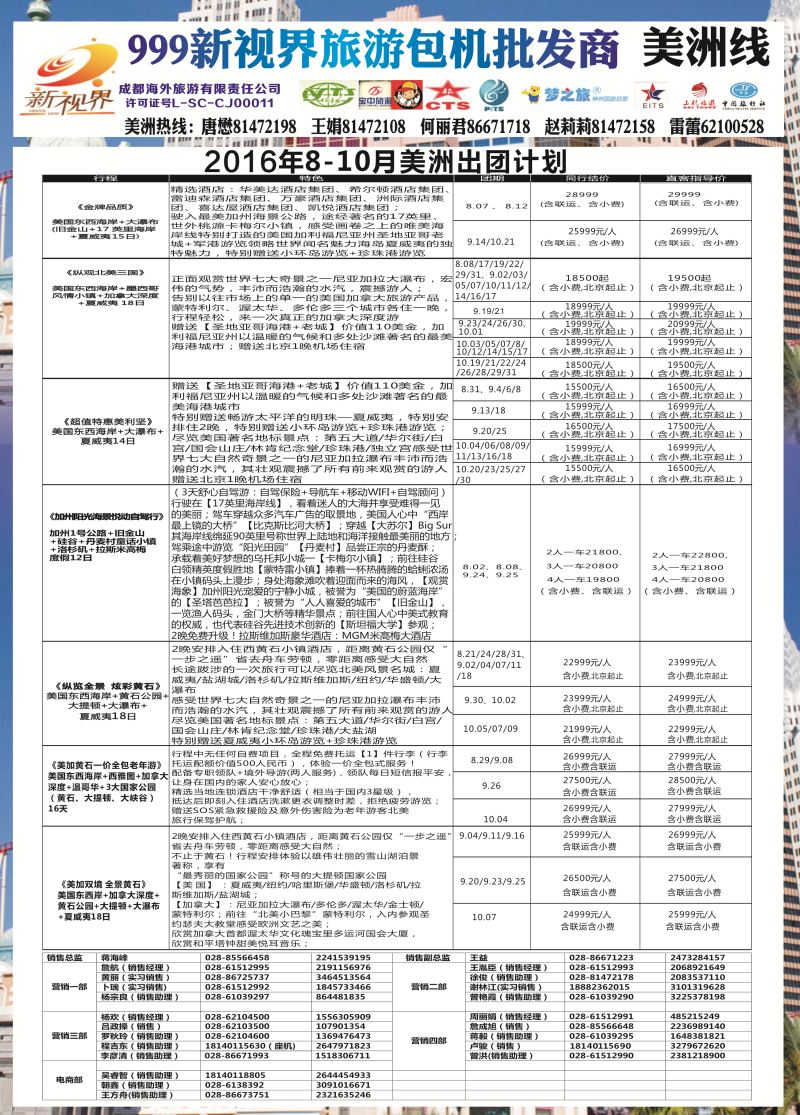 L单彩005  999新视界-美洲