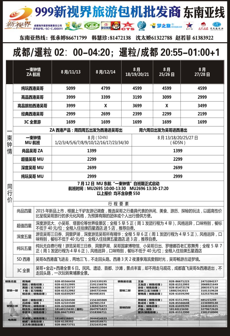 L单彩008  999新视界-柬埔寨