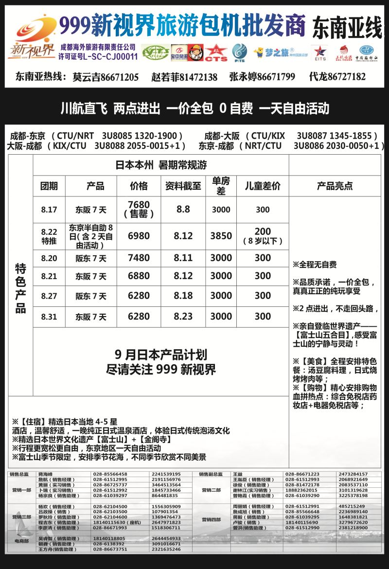 L单彩009  999新视界-日本