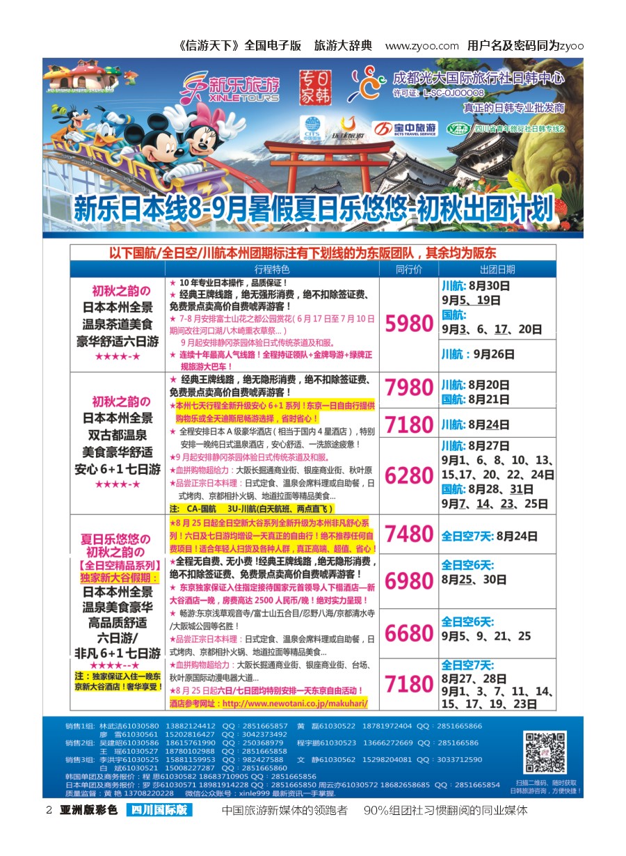 L彩002  新乐假期XXXX1