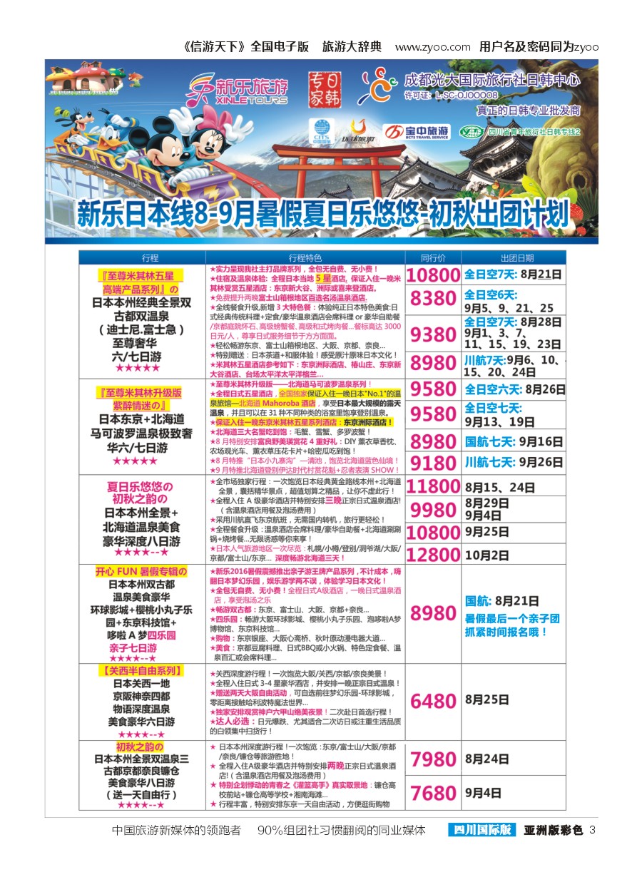 L彩003  新乐假期XXXX1