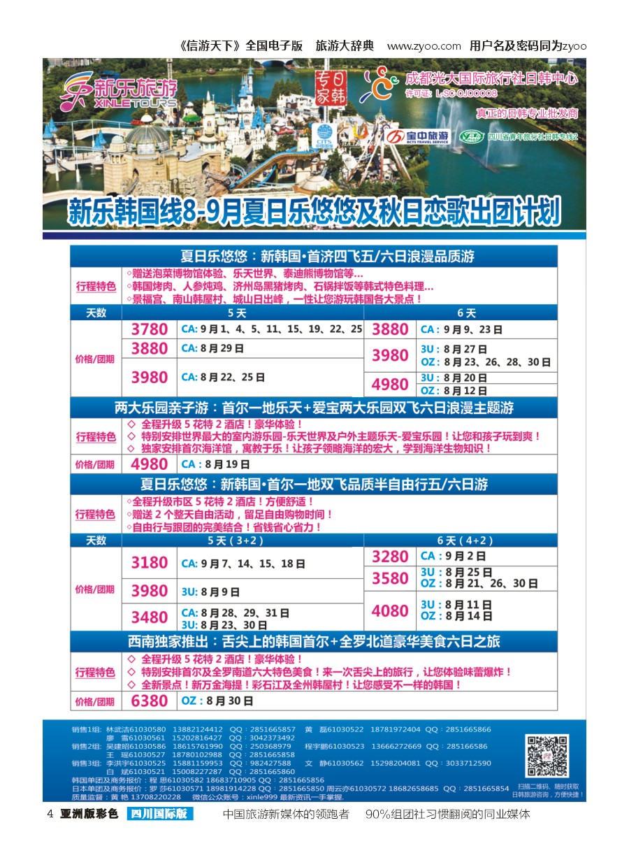 L彩004  新乐假期XXXX1