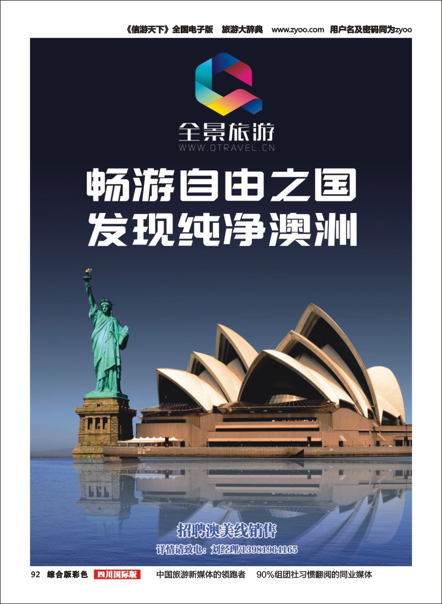 H彩092  竹园国旅招聘1