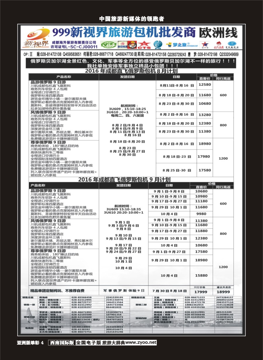 L单彩004  999新视界-俄罗斯