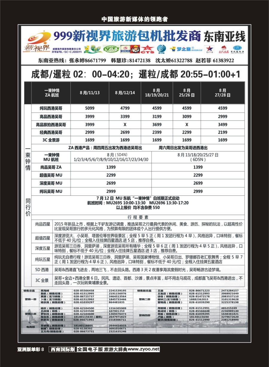 L单彩008  999新视界-柬埔寨