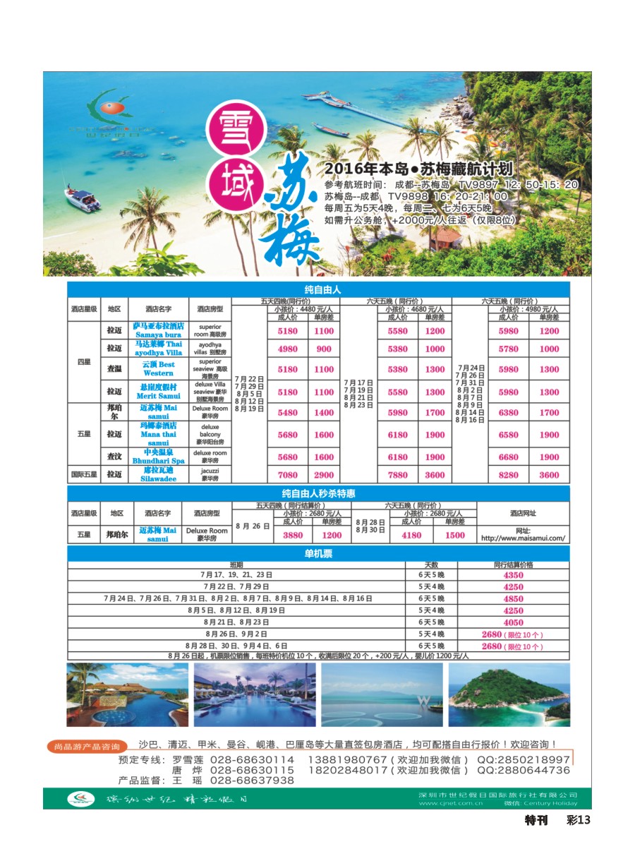L环球特刊013  对尚品