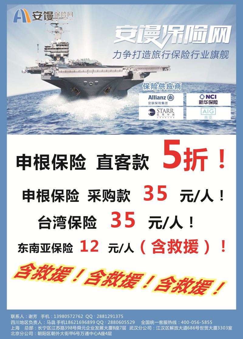 L中拉D2  安馒保险网