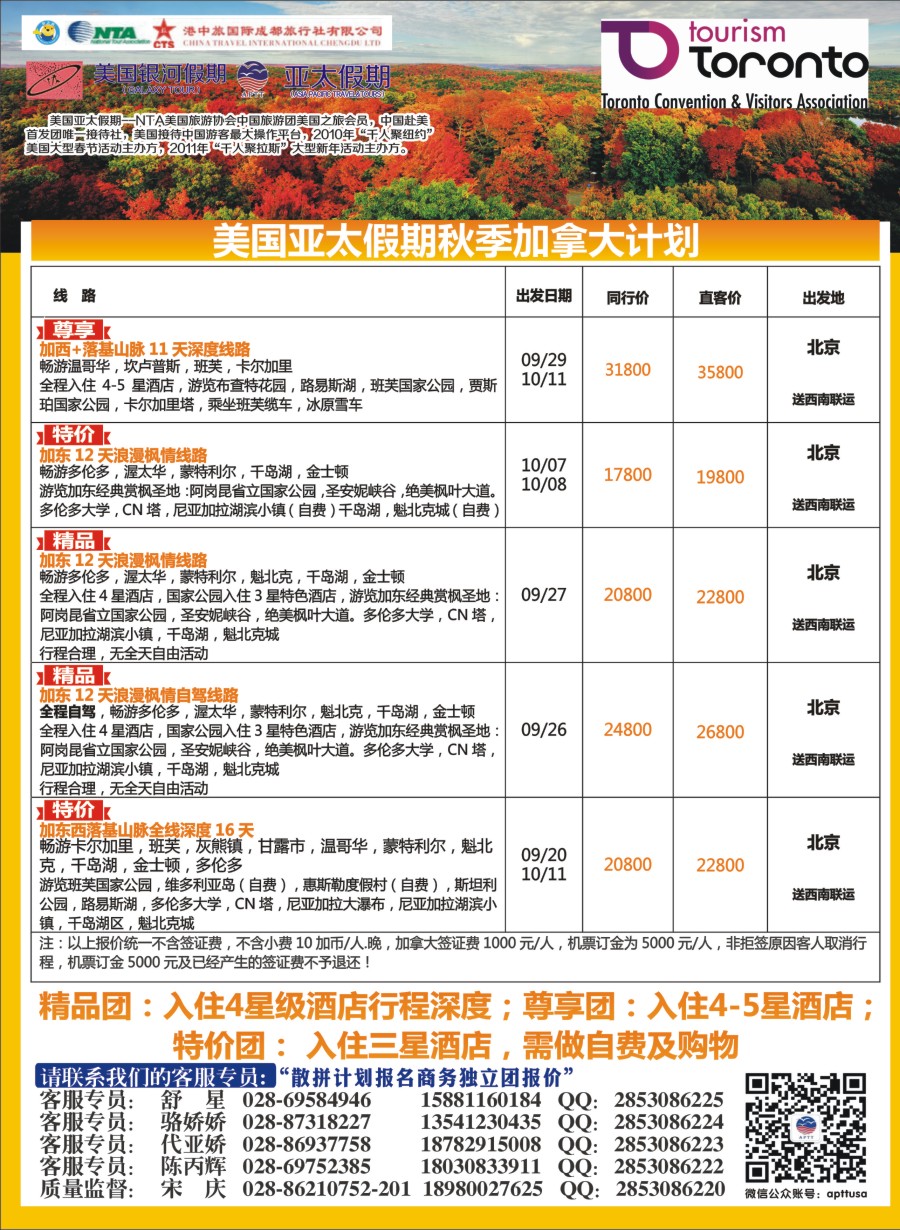 H封二   银河假期