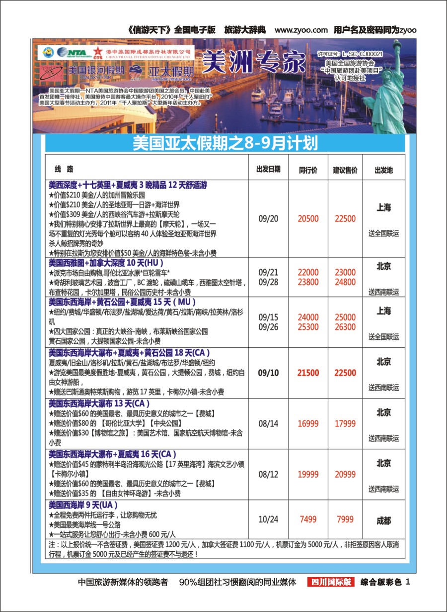 H彩001   银河假期