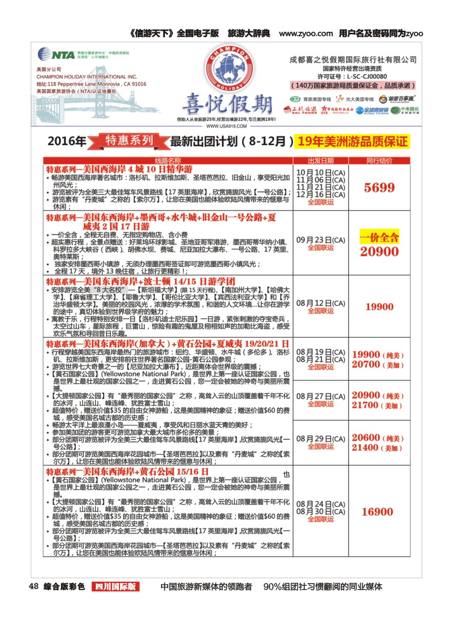 H彩048  喜悦假期1