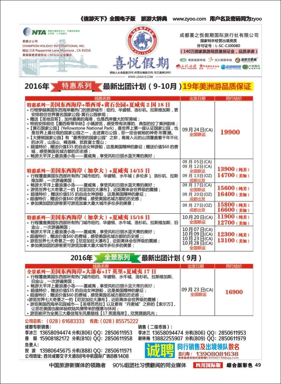 H彩049  喜悦假期1