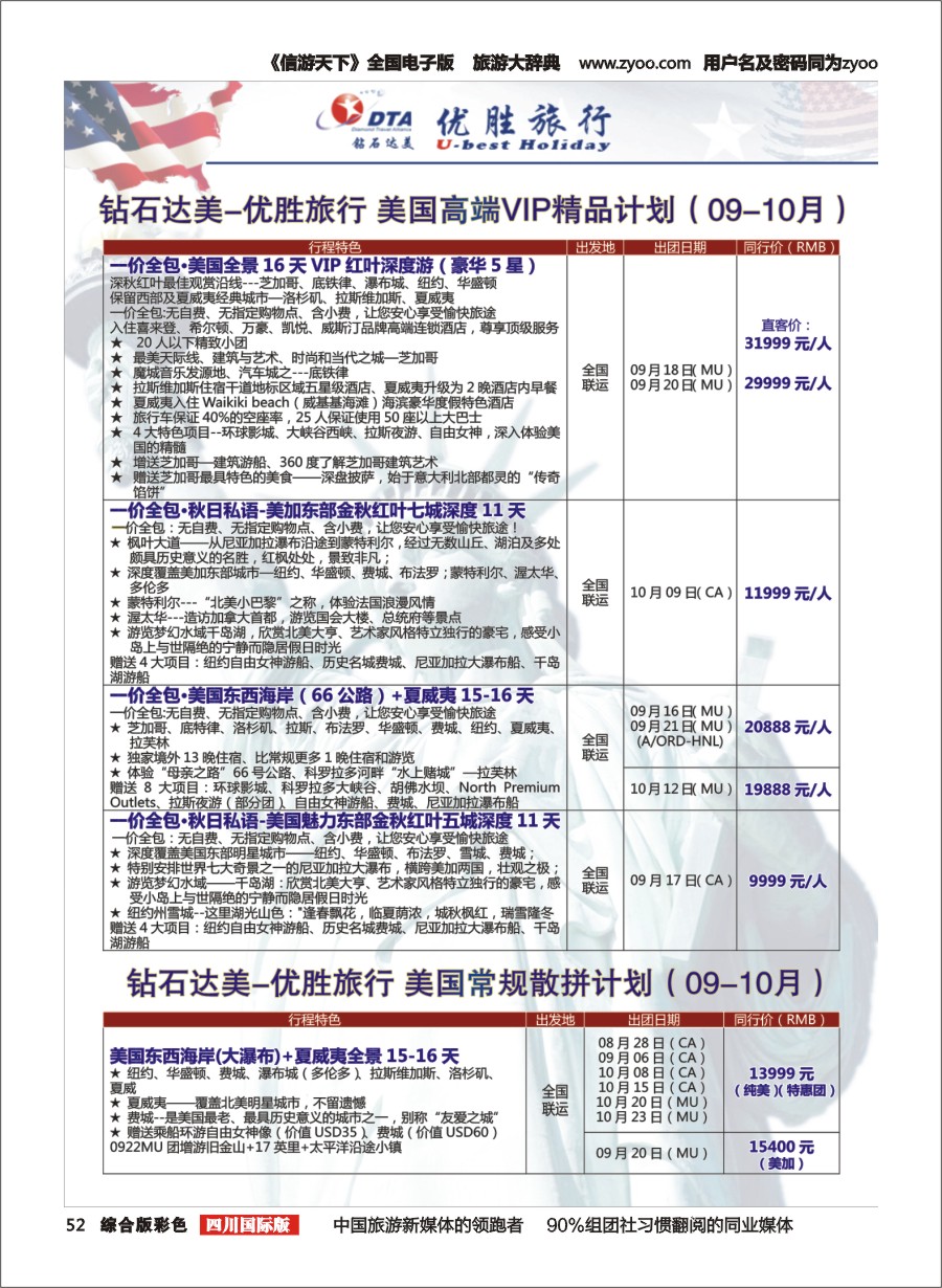H彩052 DTA 钻石达美01