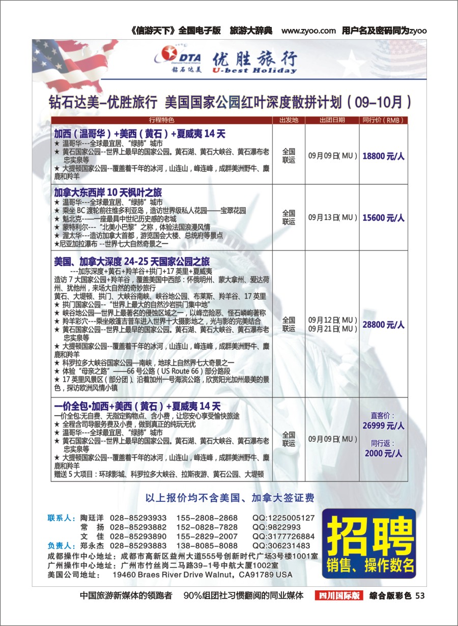 H彩053  DTA 钻石达美01