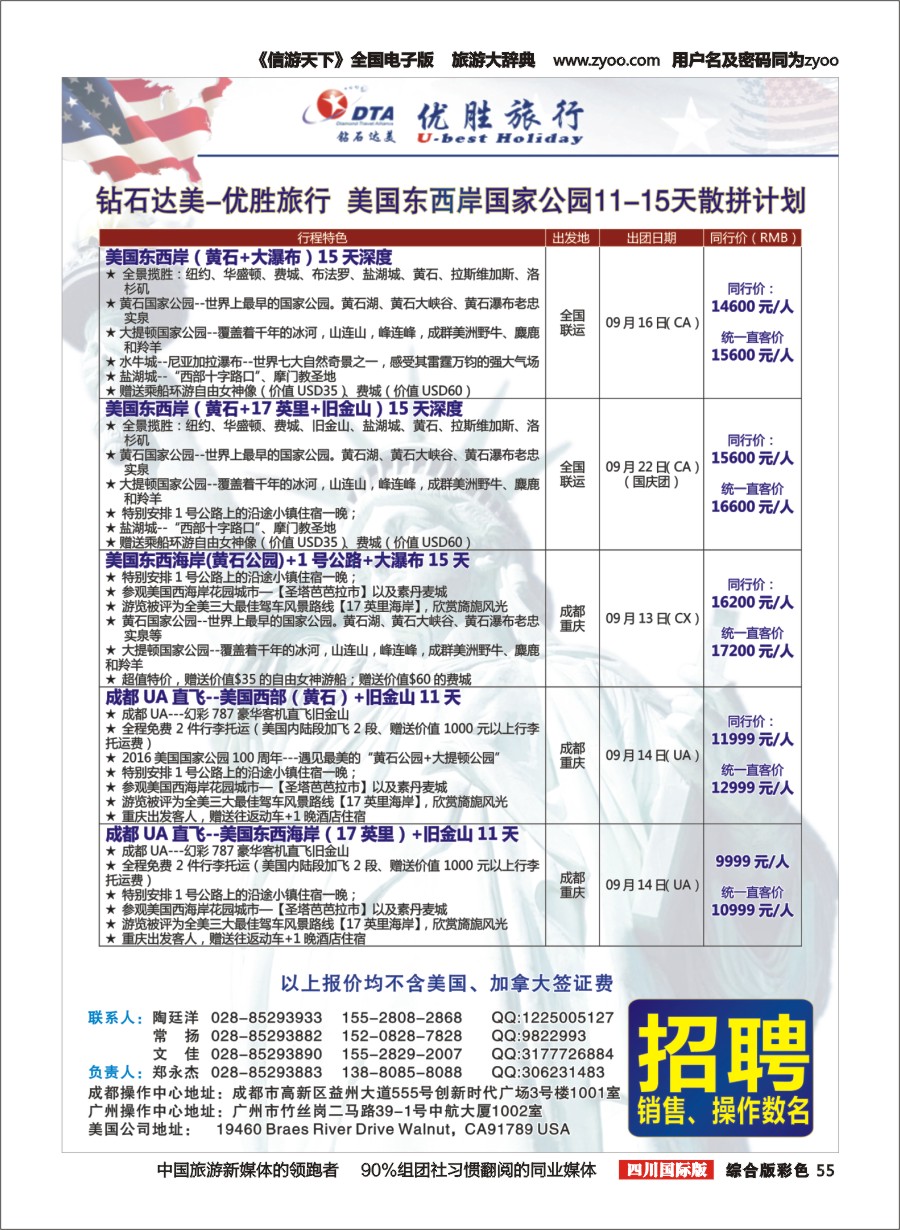 H彩055 DTA 钻石达美02