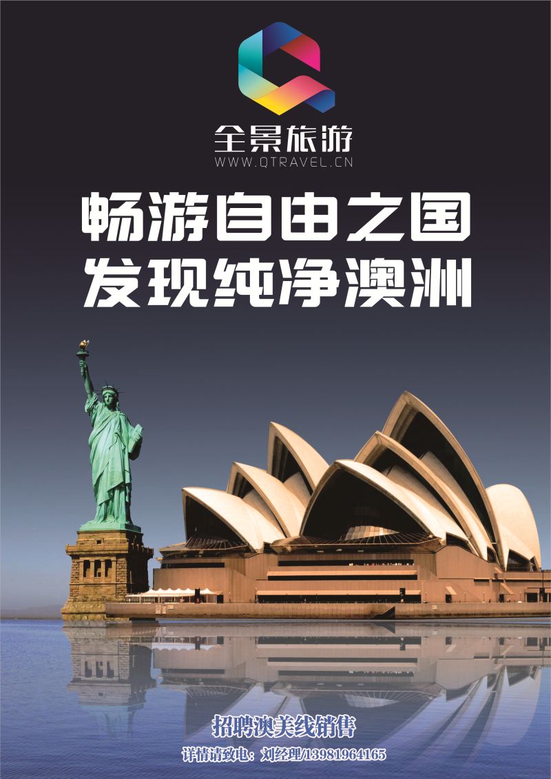 H彩092  竹园国旅招聘1