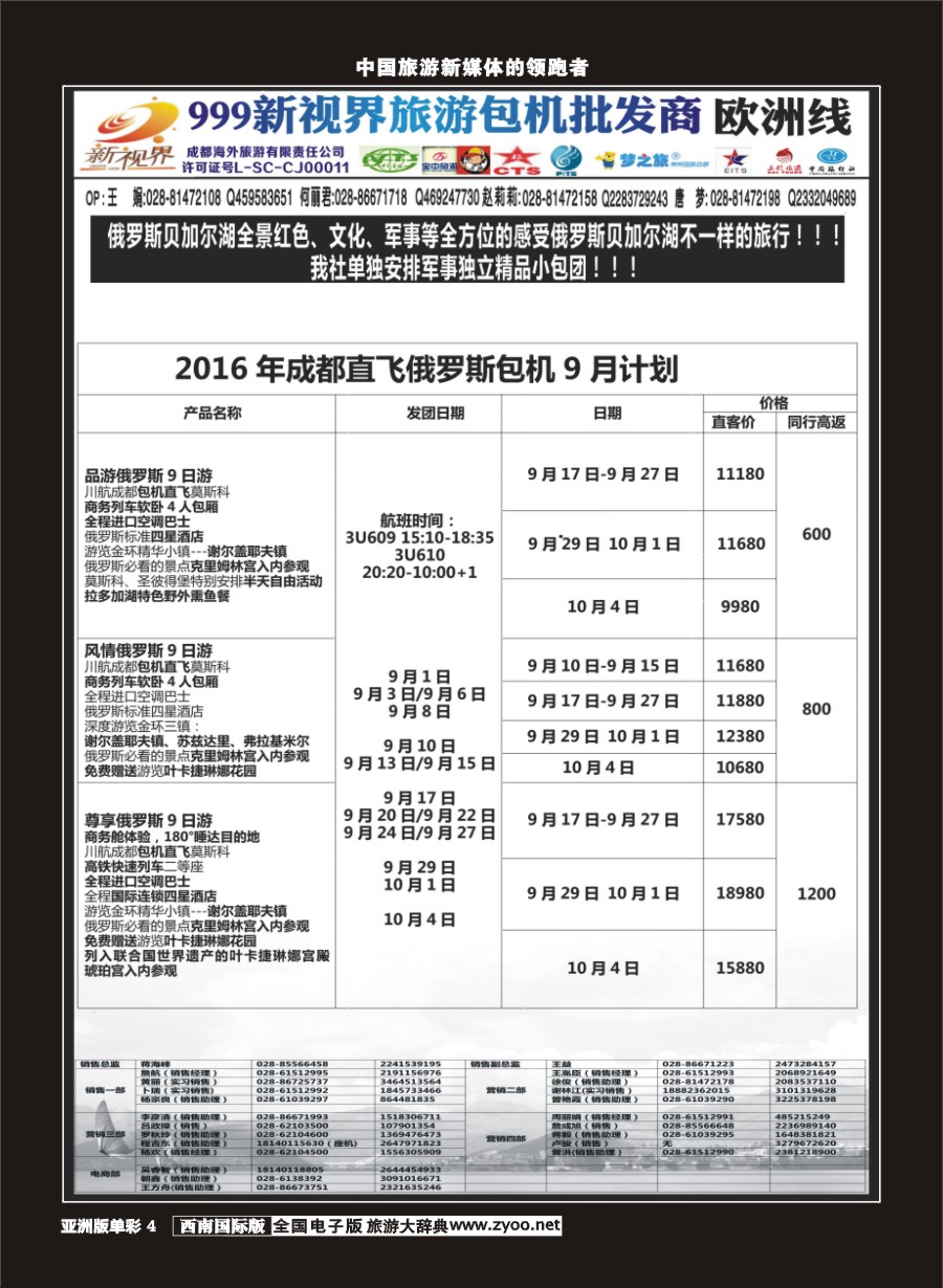 L单彩004  999新视界-俄罗斯g