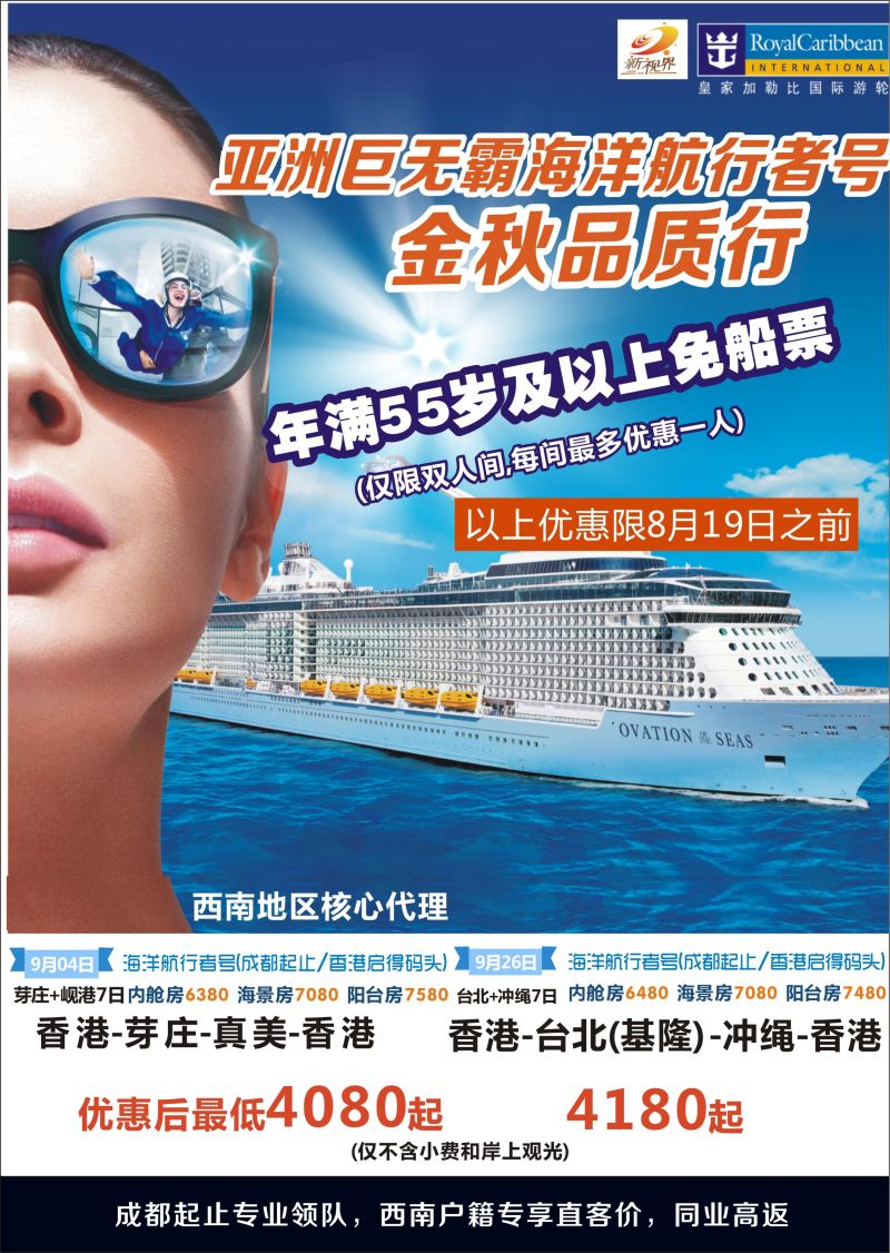 L单彩012  999新视界-游轮