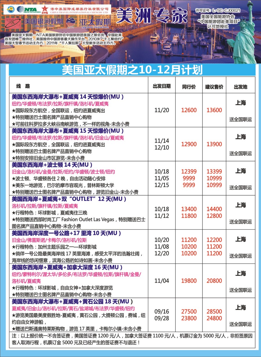 H封二 银河假期