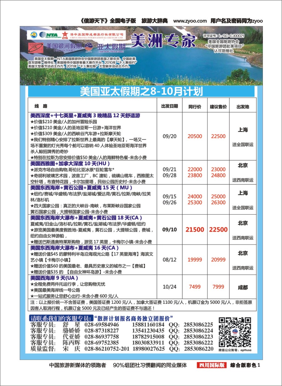 H彩001 银河假期