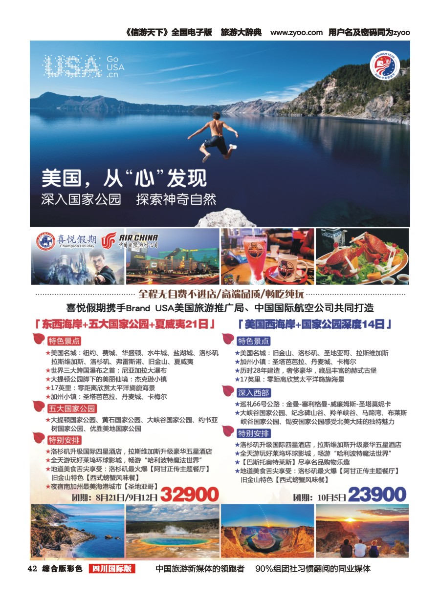 H彩042  喜悦假期1
