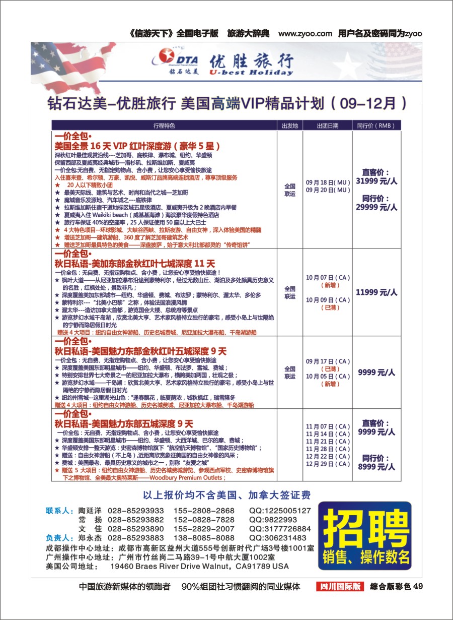 H彩049  DTA 钻石达美1