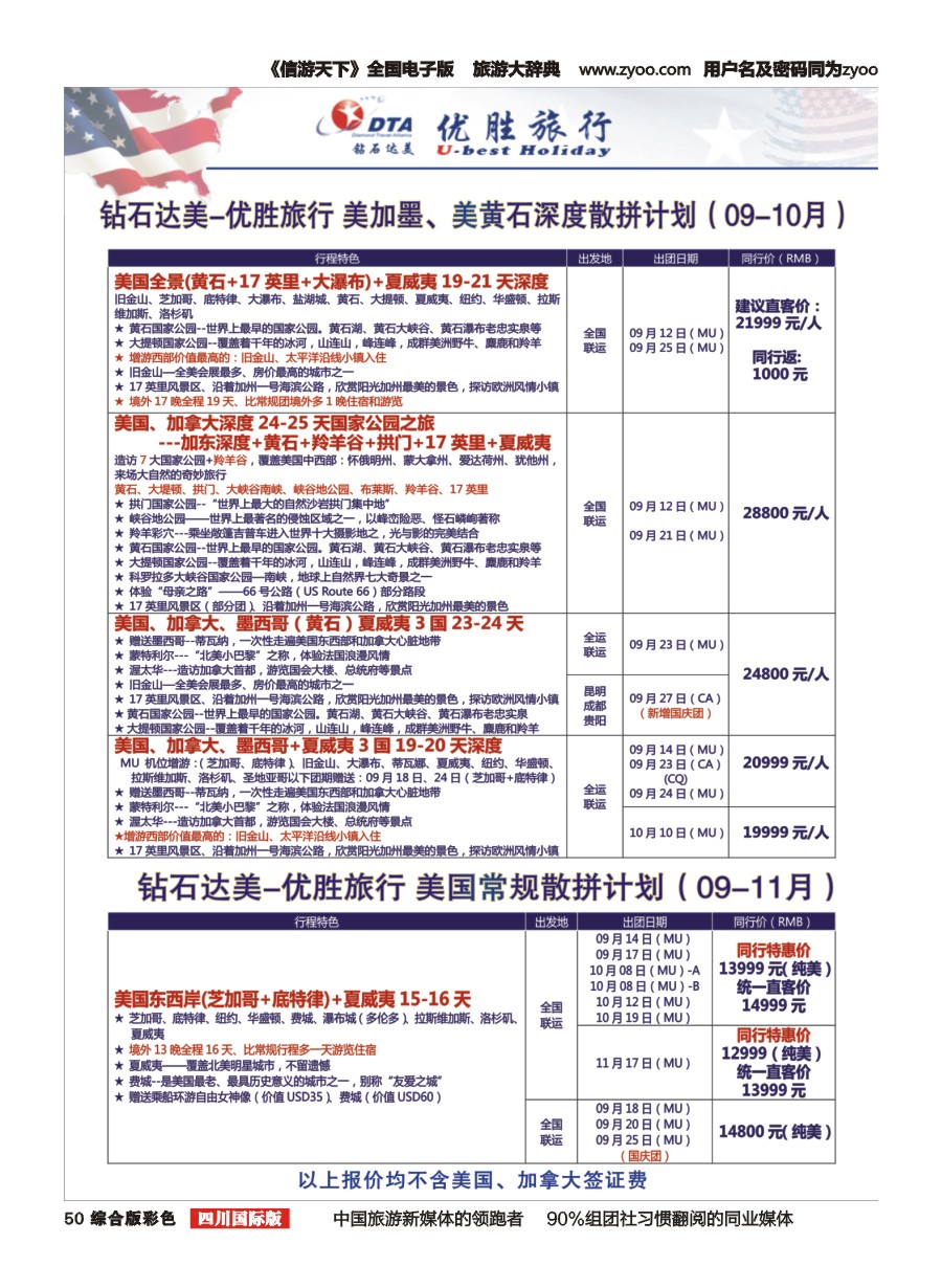 H彩050DTA 钻石达美2